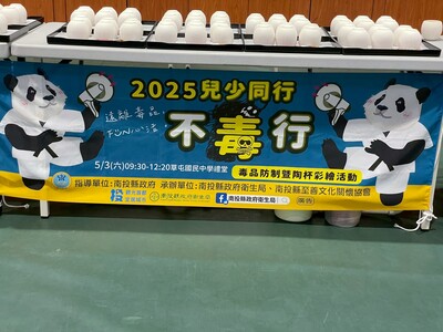 毒品防制暨陶杯彩繪活動