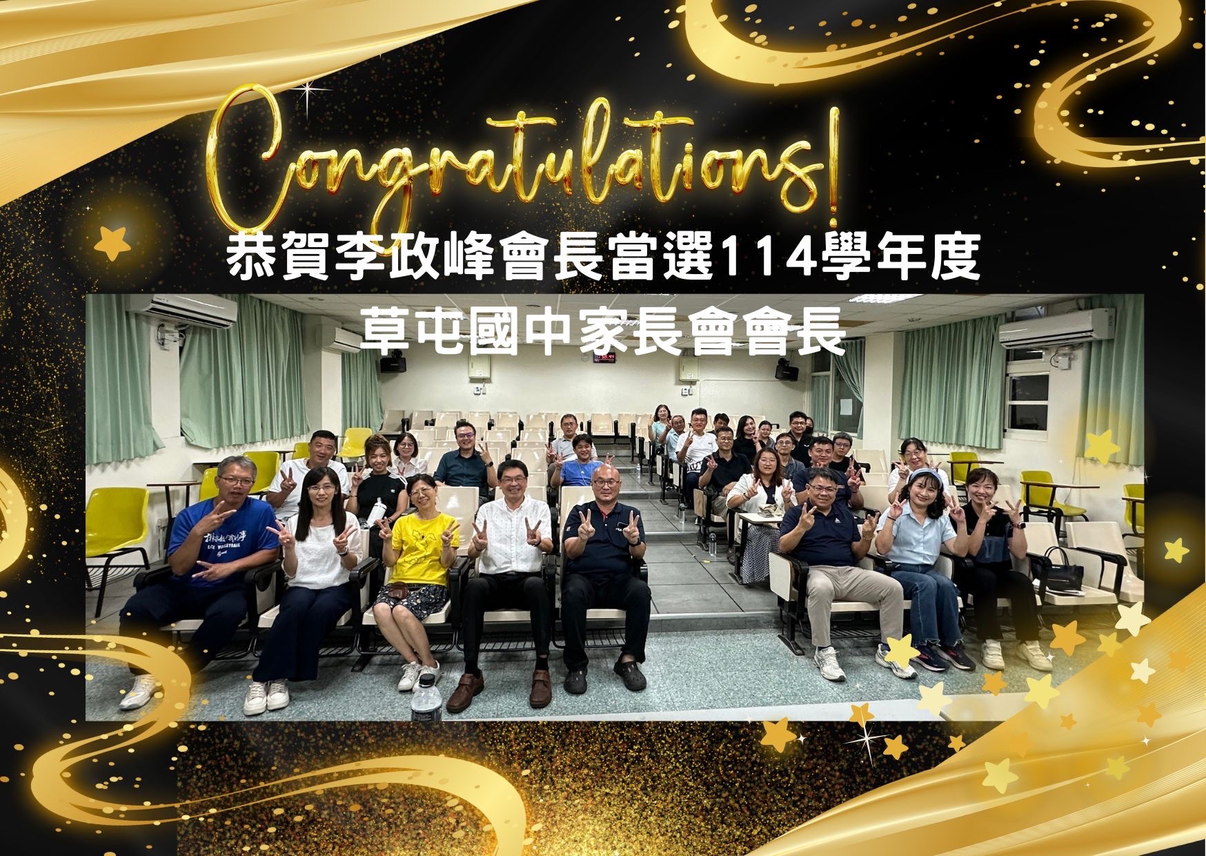 111學年度草屯國中家長會長洪子欽會長